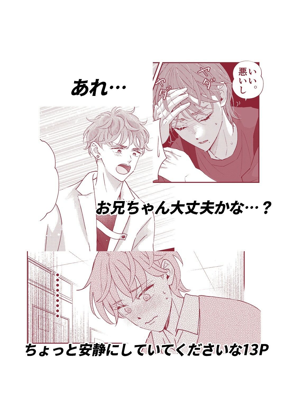 おにいちゃんって呼びたい！2 - サンプル画像 5