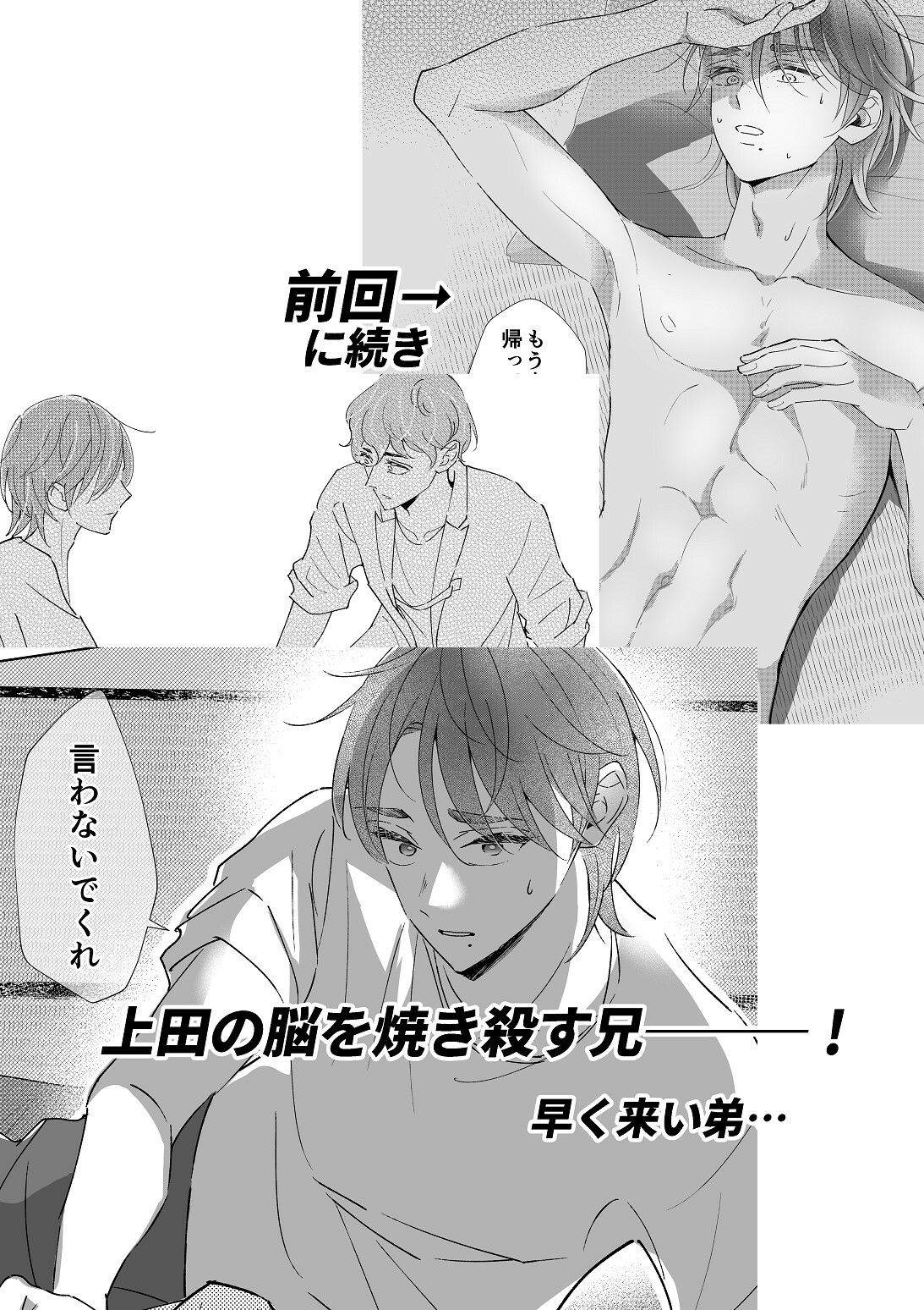 おにいちゃんって呼びたい！2 - サンプル画像 8