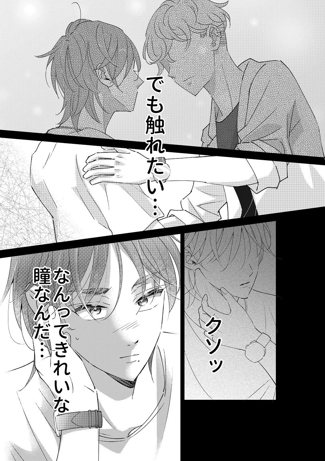 おにいちゃんって呼びたい！2 - サンプル画像 9
