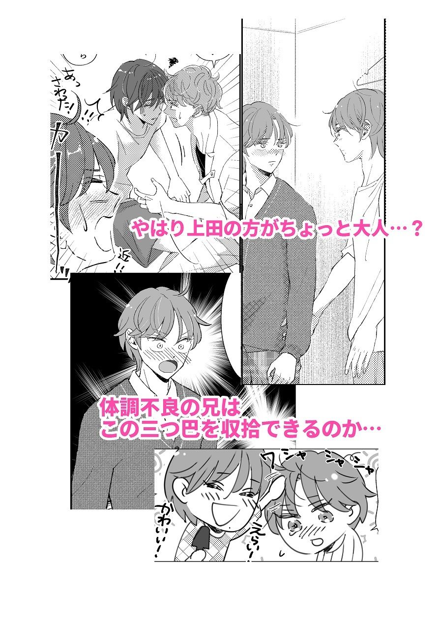 おにいちゃんって呼びたい！2 - サンプル画像 10