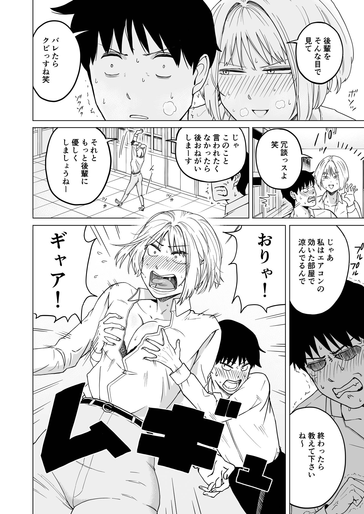 灼熱の密室で後輩女と片付けした - サンプル画像 6