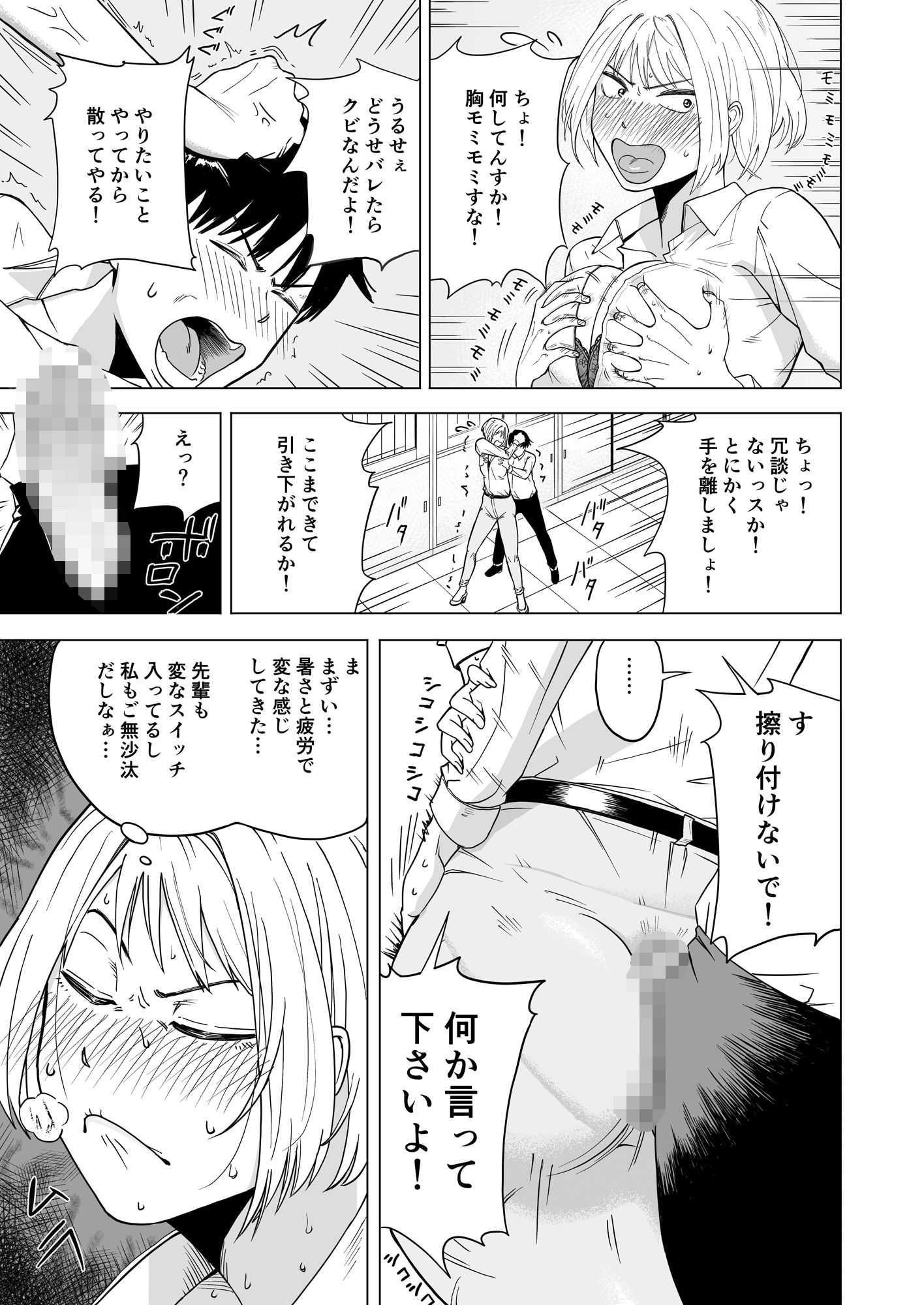 灼熱の密室で後輩女と片付けした - サンプル画像 7