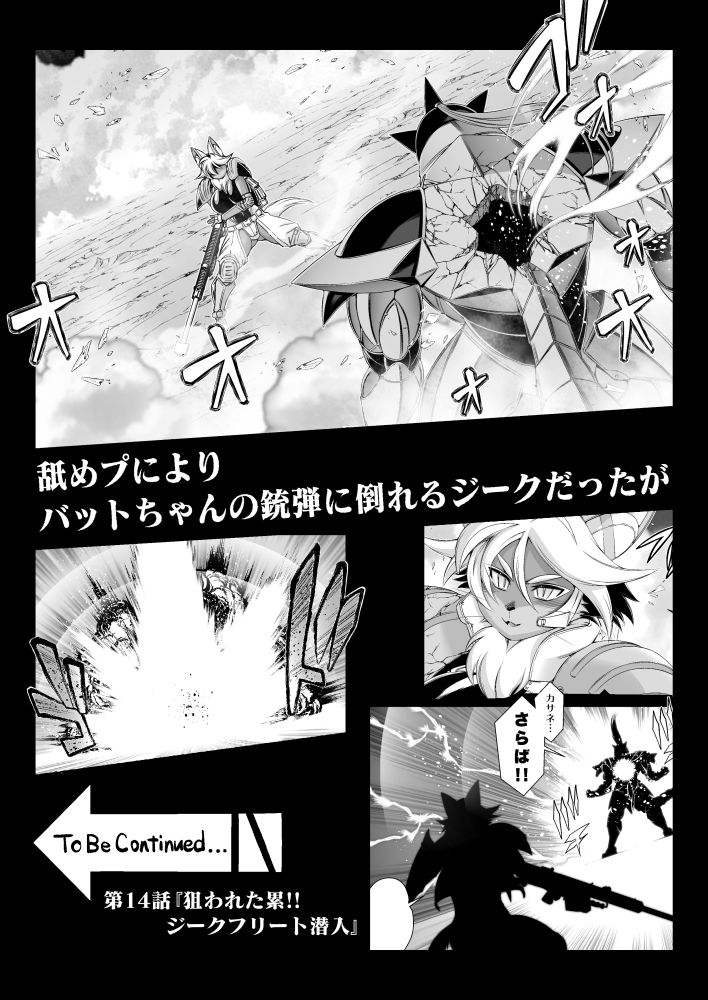 魔法の獣人フォクシィ・レナVol.14 - サンプル画像 2