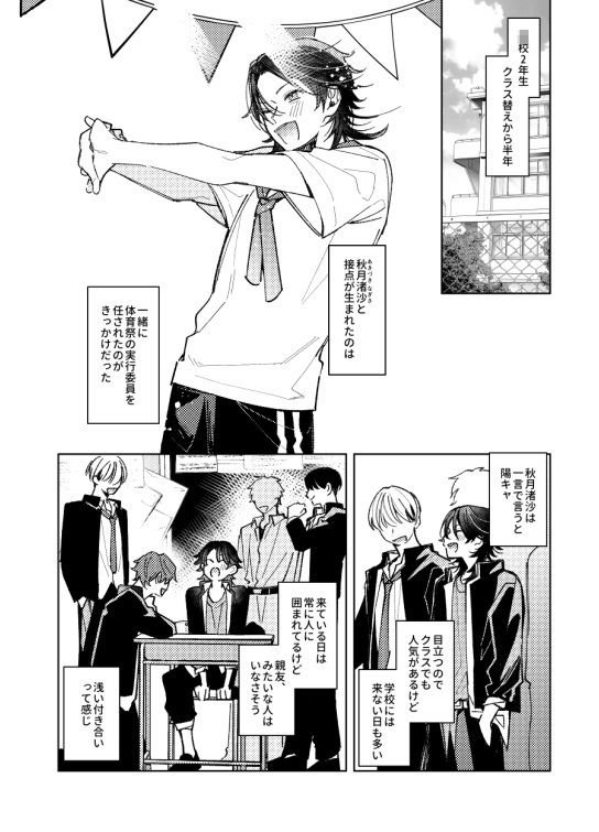 俺の前でだけ光ってね - サンプル画像 1