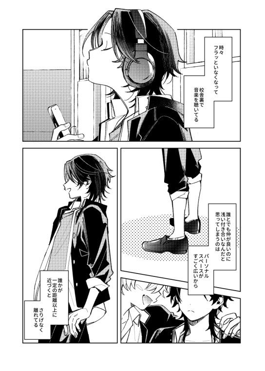 俺の前でだけ光ってね - サンプル画像 2