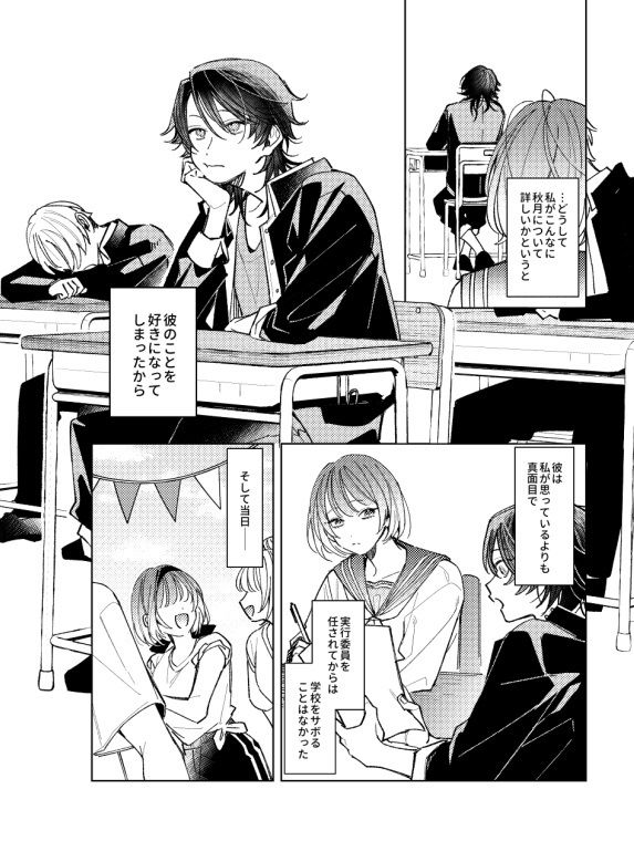 俺の前でだけ光ってね - サンプル画像 3