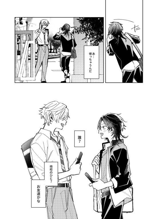 俺の前でだけ光ってね - サンプル画像 4