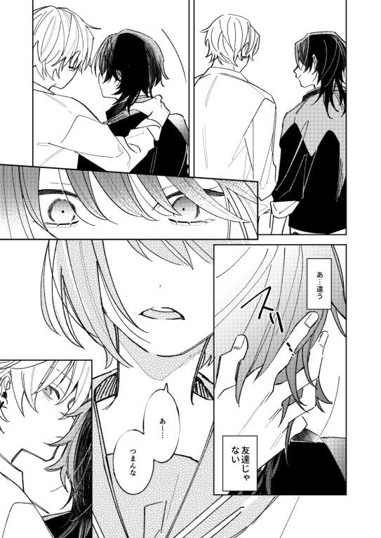 俺の前でだけ光ってね - サンプル画像 5