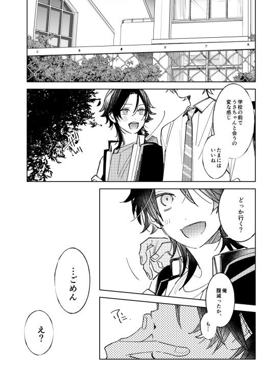 俺の前でだけ光ってね - サンプル画像 6