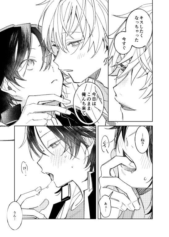 俺の前でだけ光ってね - サンプル画像 7