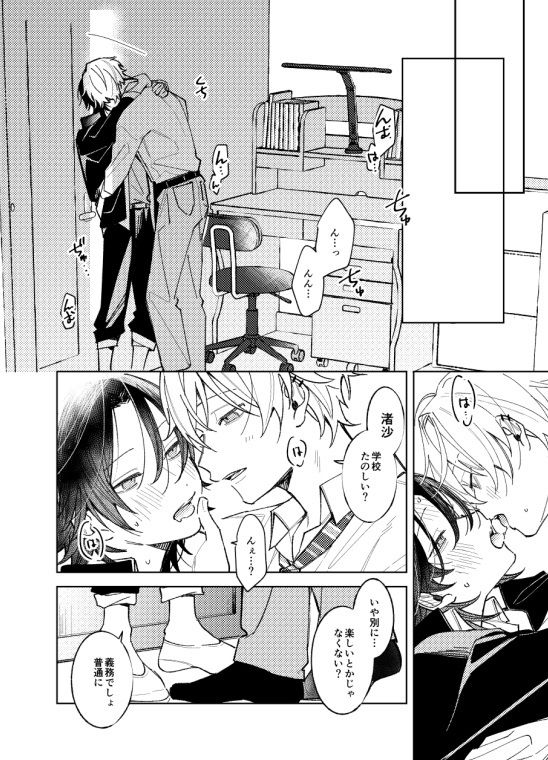 俺の前でだけ光ってね - サンプル画像 8