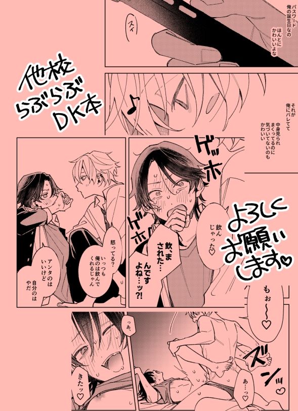 俺の前でだけ光ってね - サンプル画像 10