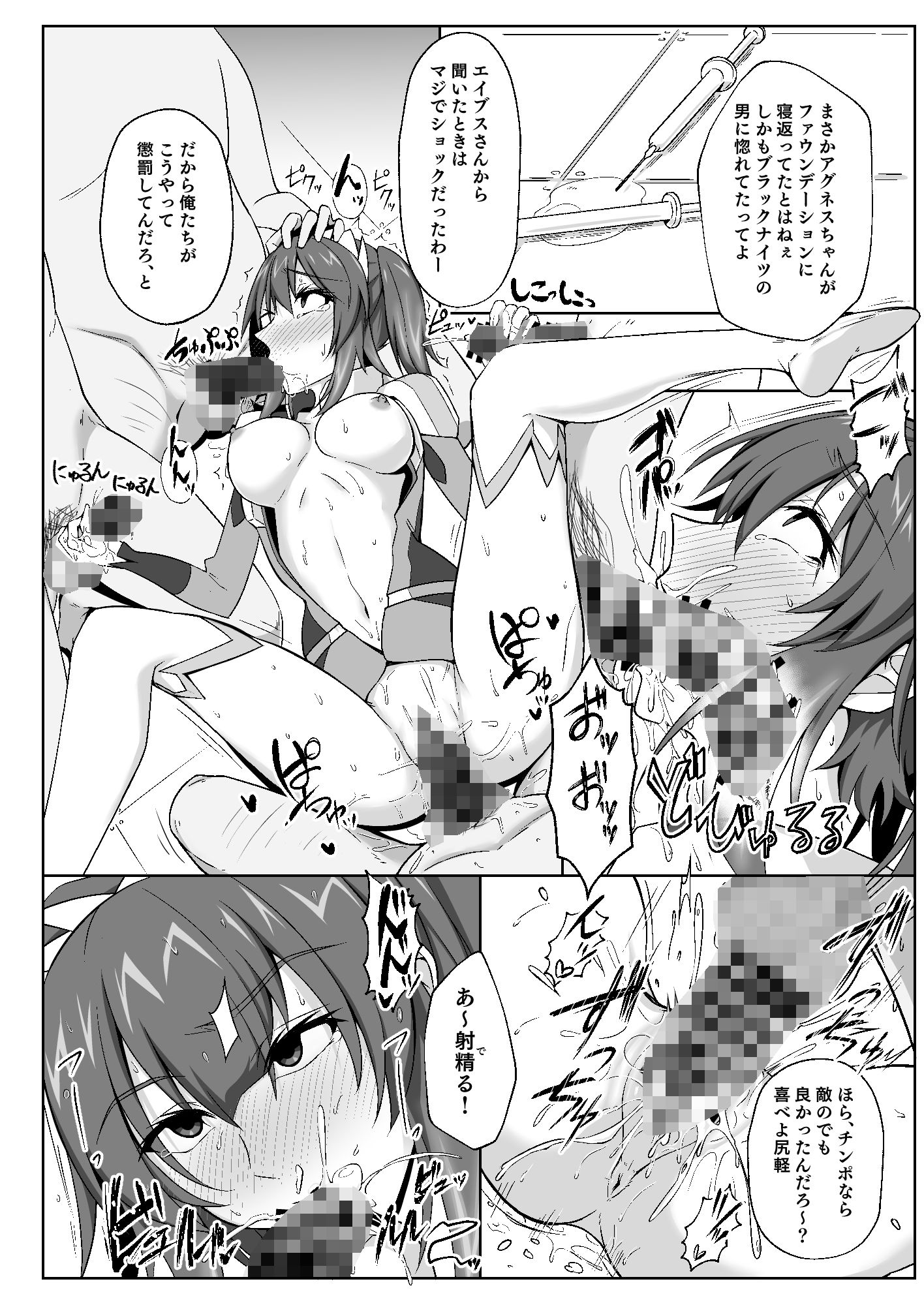 SEED！LOVE！辱！！ - サンプル画像 1