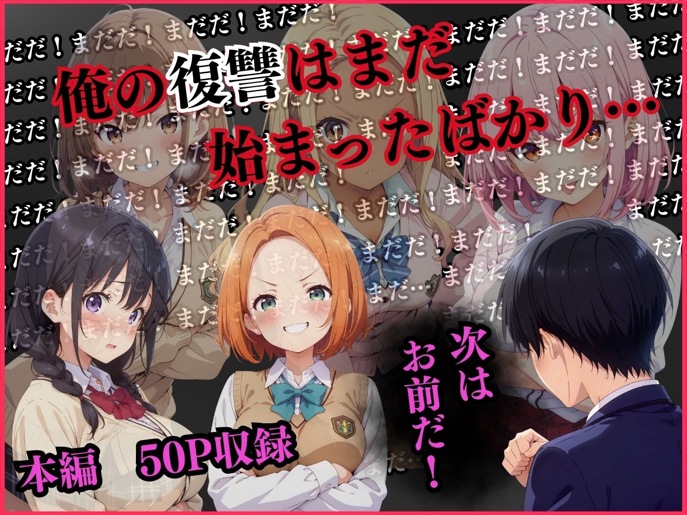 いじめられた僕の復讐日記！ - サンプル画像 5