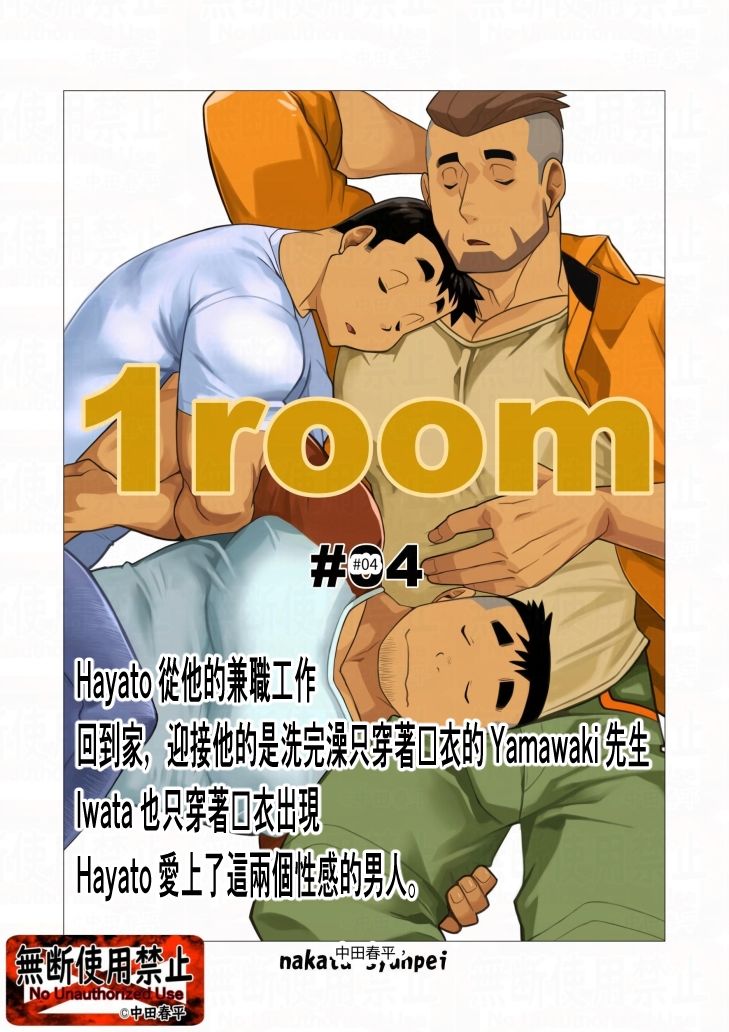 1room＃04繫体字版 - サンプル画像 1