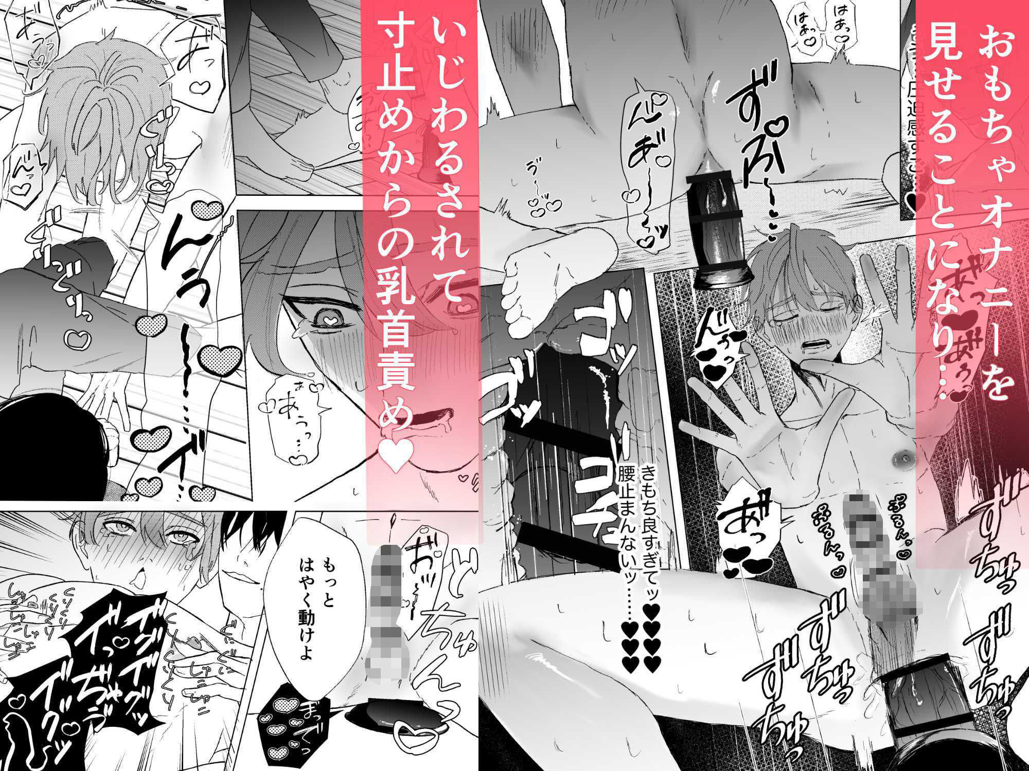 俺の恋人がエロすぎる〜どS後輩とあまあまSM限界えっち〜 - サンプル画像 9