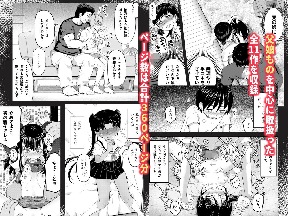 ムスメモノ - サンプル画像 2