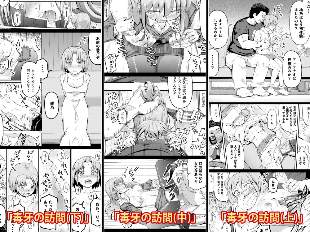 ムスメモノ - サンプル画像 5