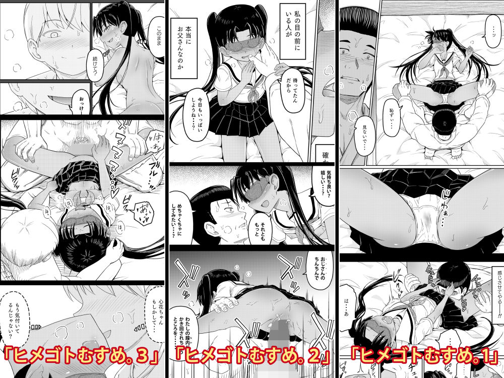 ムスメモノ - サンプル画像 6
