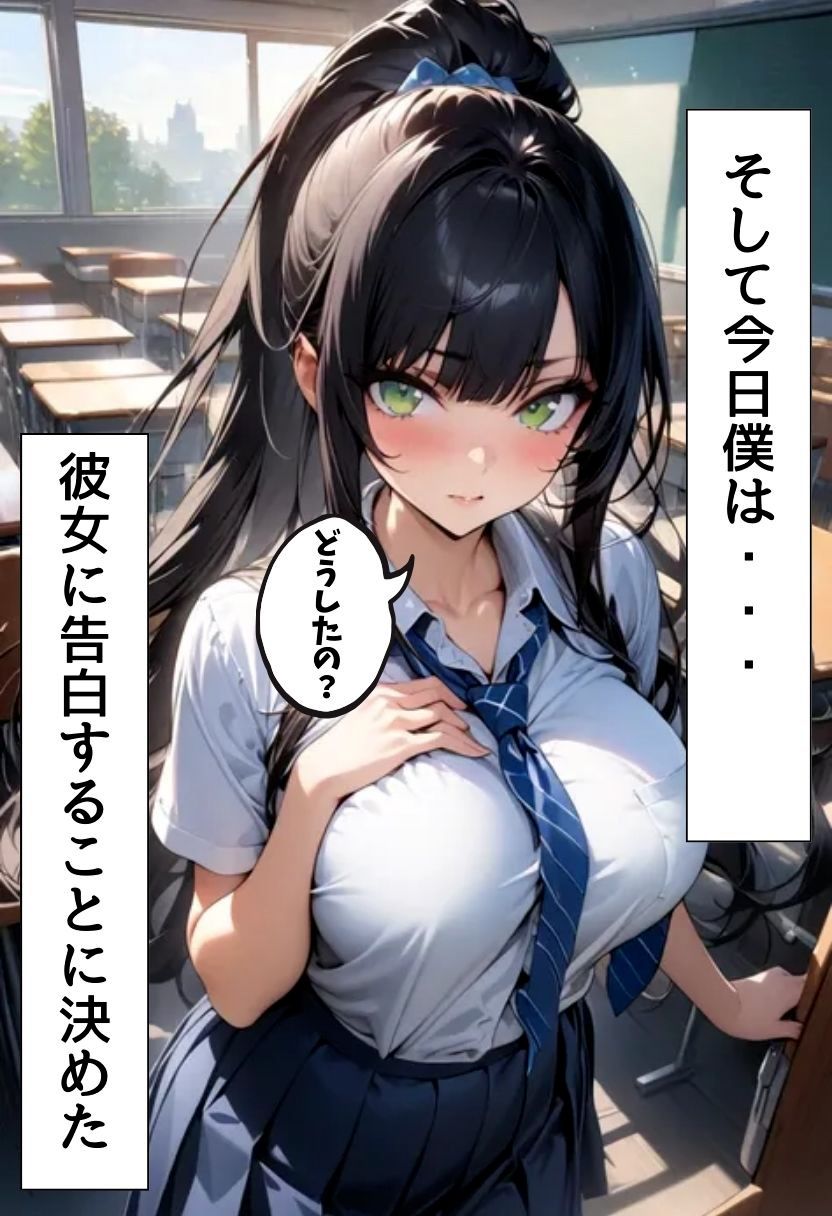 巨乳同級生とえっちな家訓 - サンプル画像 2