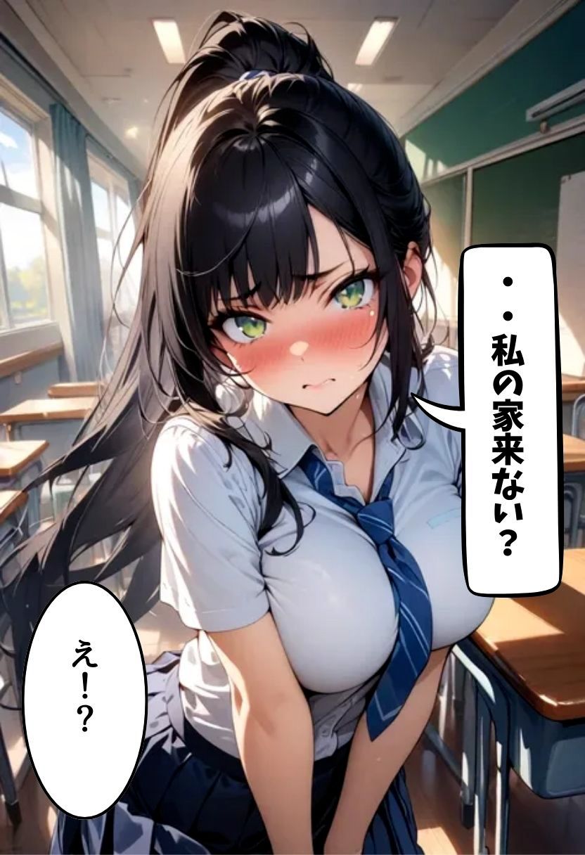 巨乳同級生とえっちな家訓 - サンプル画像 9