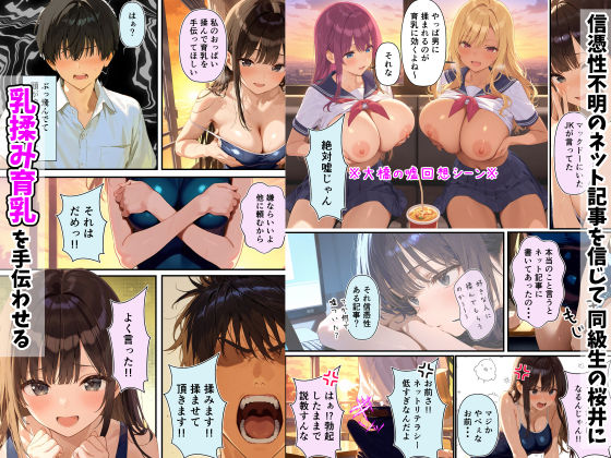 グラドル志望の強気な同級生を騙してメス堕ちさせた話 - サンプル画像 4