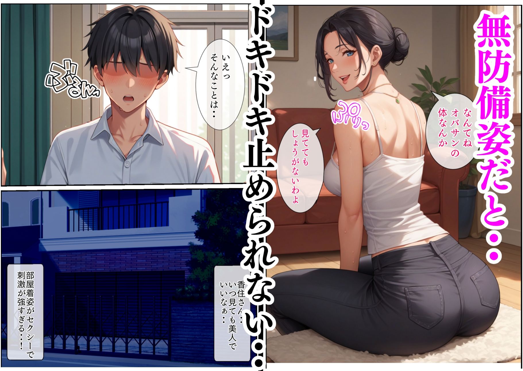 旦那に忘れられた人妻・・隣の年下男子に心まで抱かれる - サンプル画像 2