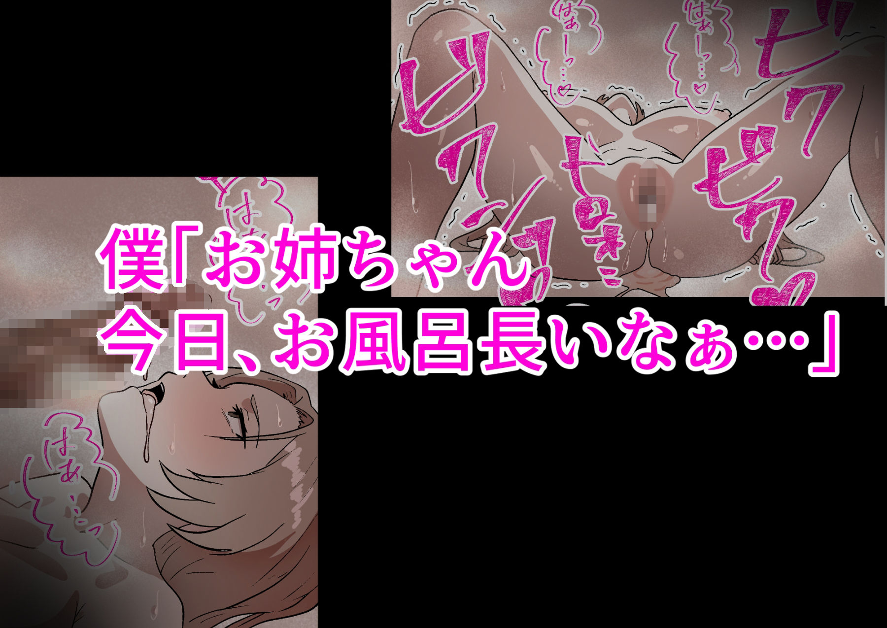 家庭内NTR〜僕以外、全員シてた〜（2）「第二話なつこ（姉）」 - サンプル画像 2