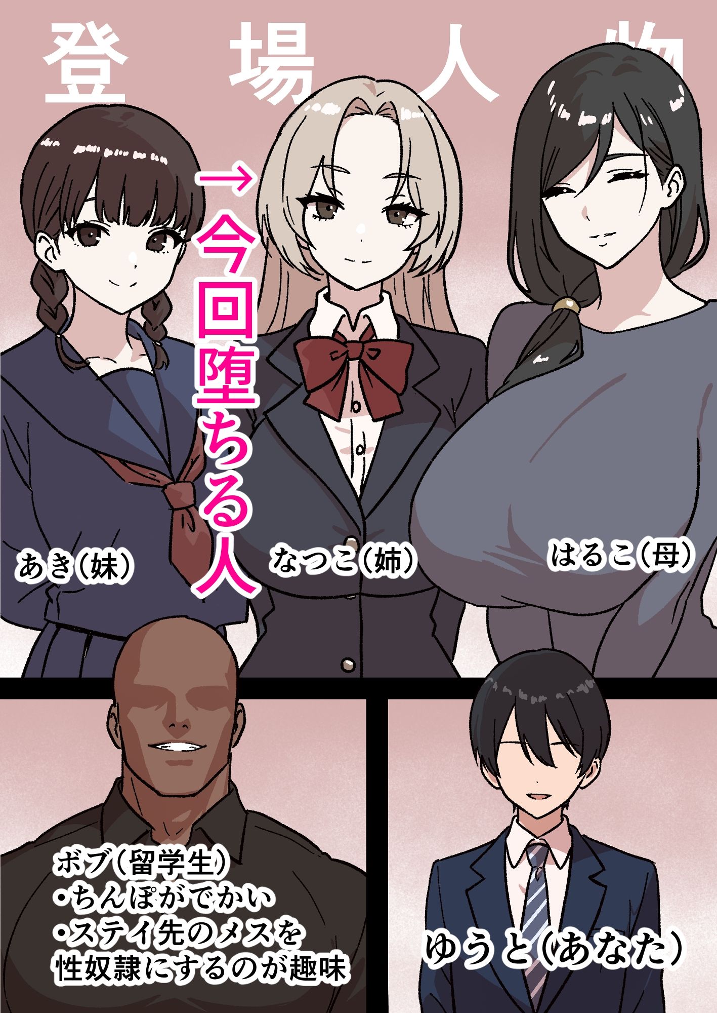 家庭内NTR〜僕以外、全員シてた〜（2）「第二話なつこ（姉）」 - サンプル画像 4