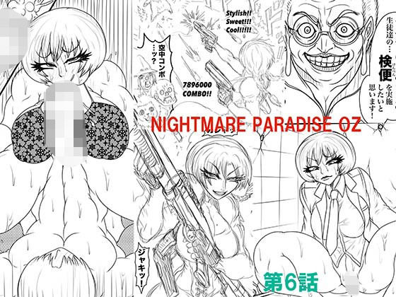 NAME COLISEUM ナイトメアパラダイス OZ 第六話＆コミッションイラスト集