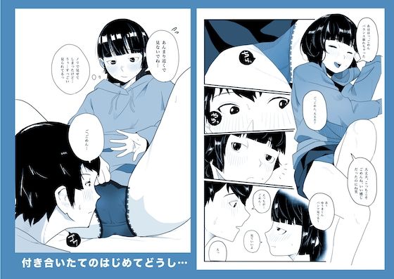 居酒屋バイトの同期が大学でも同期だった話 - サンプル画像 1