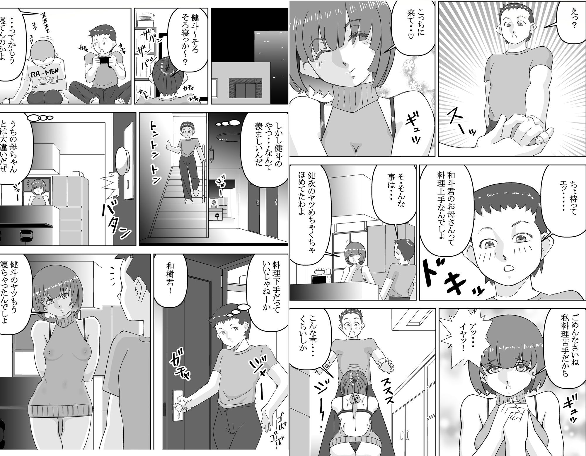 友達の母ちゃん - サンプル画像 3