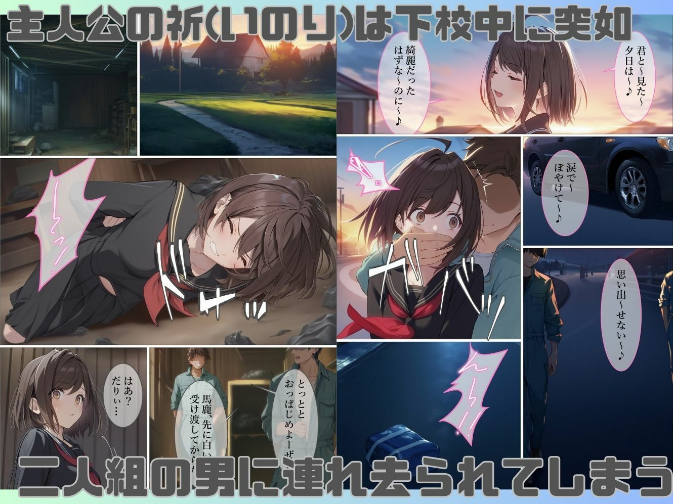 魔法少女WISHES 祈拉致編 - サンプル画像 1
