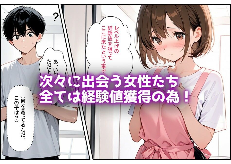 【NTRクエスト】転生したら寝取ってレベル上げする王国の勇者様！？ - サンプル画像 2