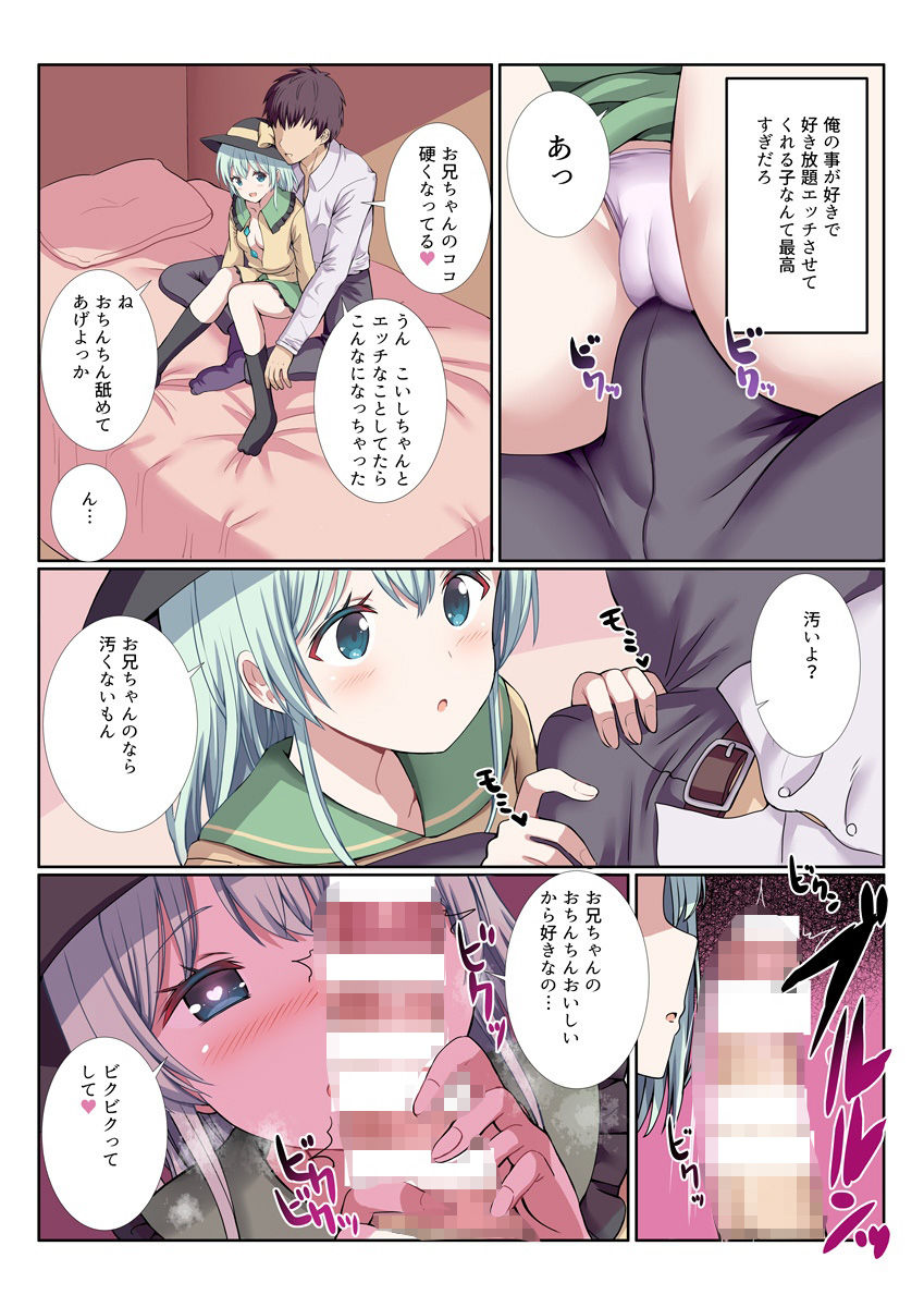 ヤンデレなこいしちゃんに一生愛され性活 - サンプル画像 4