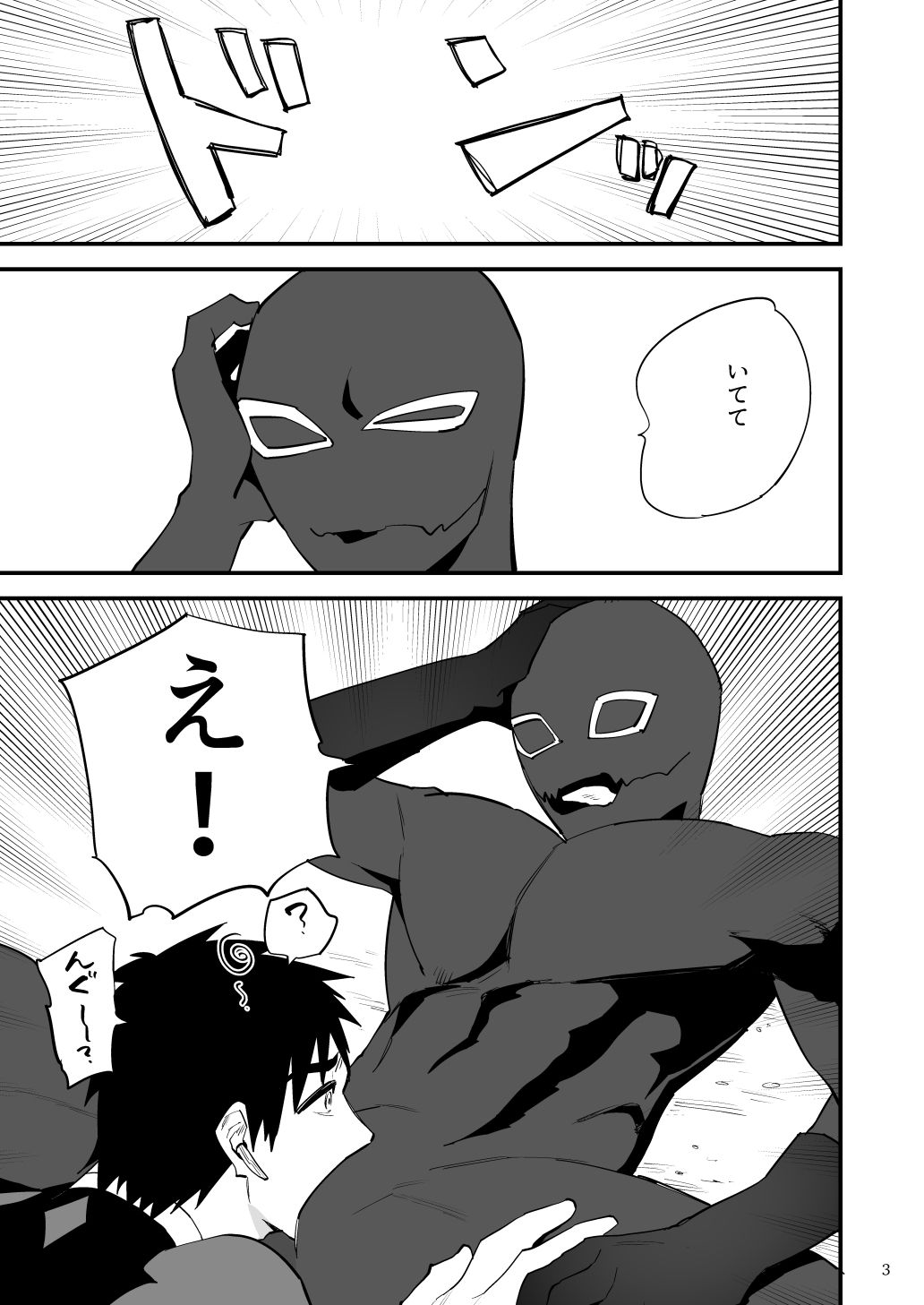 ヒーローレッド、下っ端戦闘員に雄臭催●されてしまう - サンプル画像 2