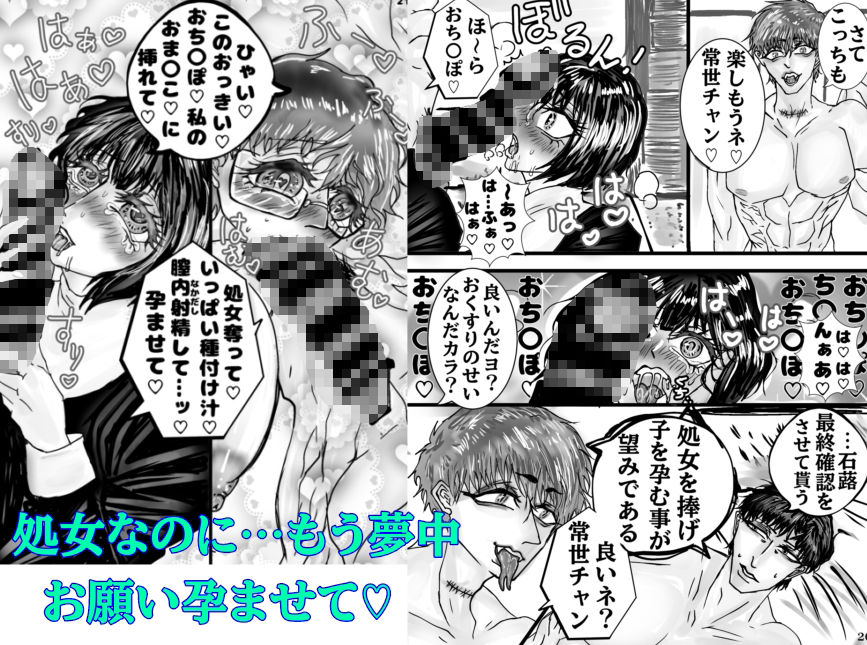 シ岸の人口増加にご協力下さい - サンプル画像 4