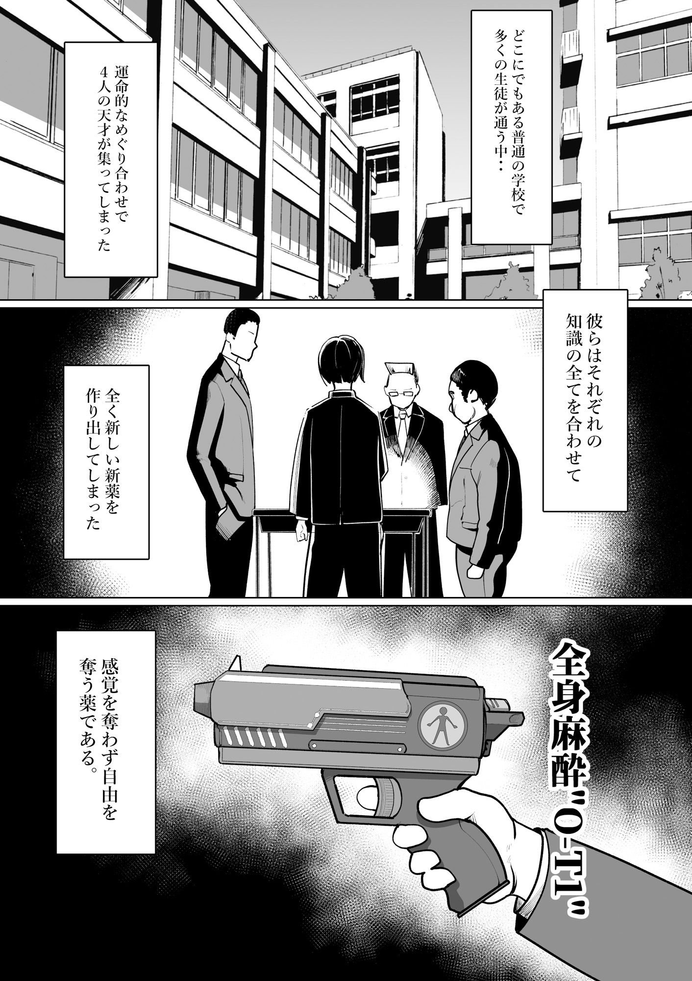 羞恥化学 - サンプル画像 1