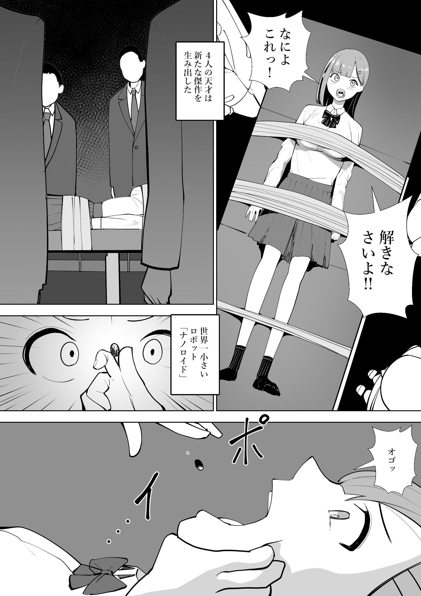 羞恥化学 - サンプル画像 5