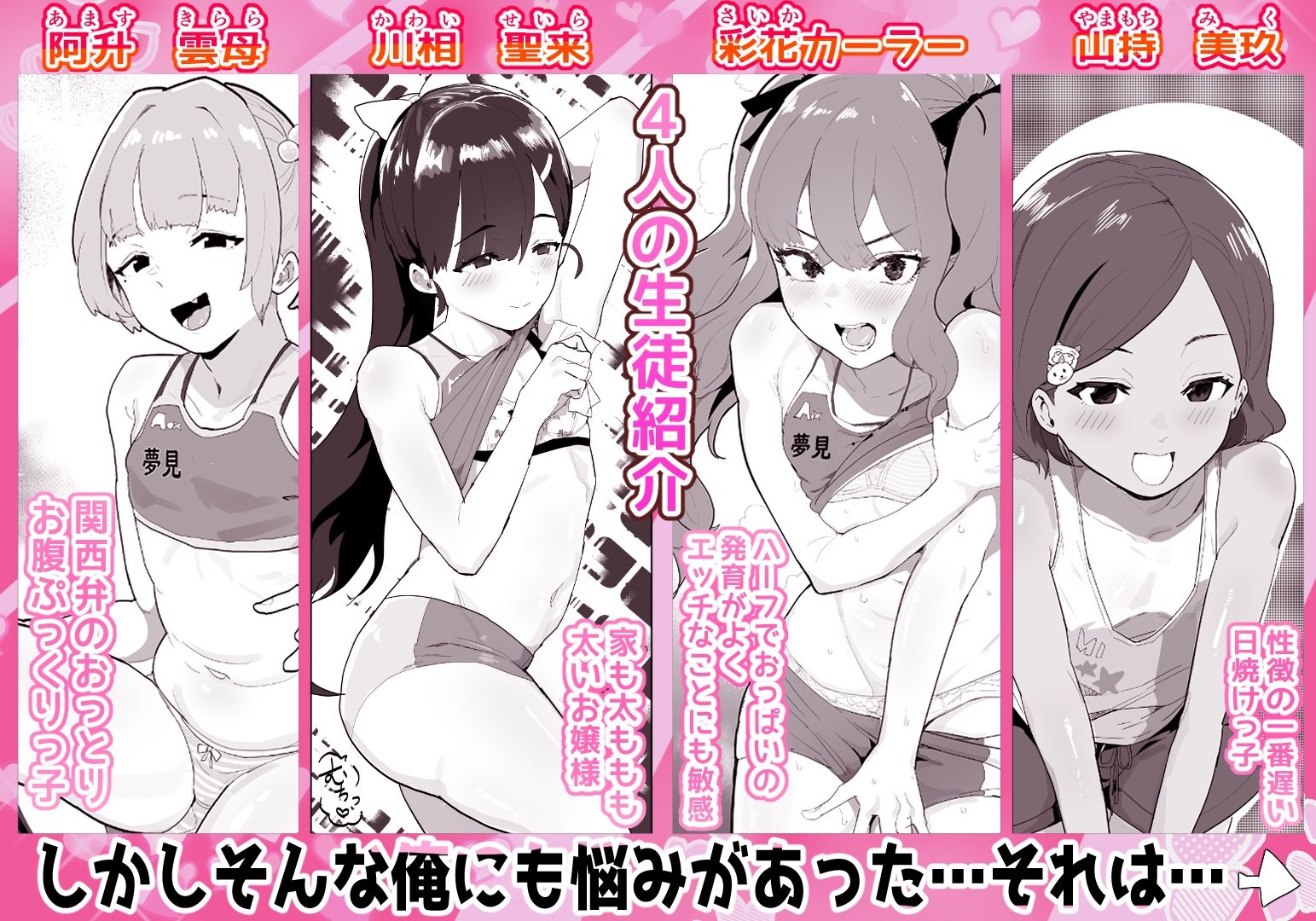 ガチ陸上クラブはどんな指導にも全力でバカで最っ高（はーと） - サンプル画像 2