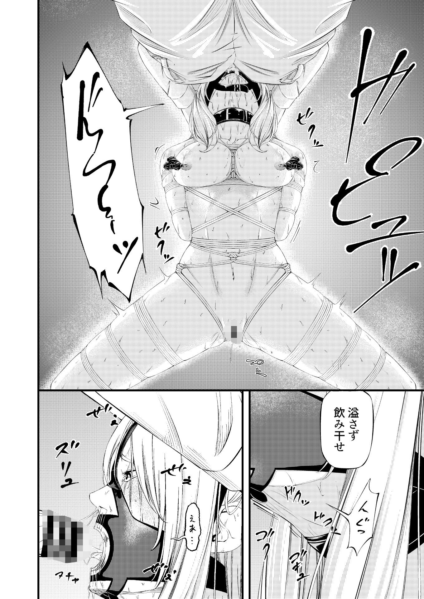 拘束・苦痛・快楽・女スパイ奴●堕ち - サンプル画像 7