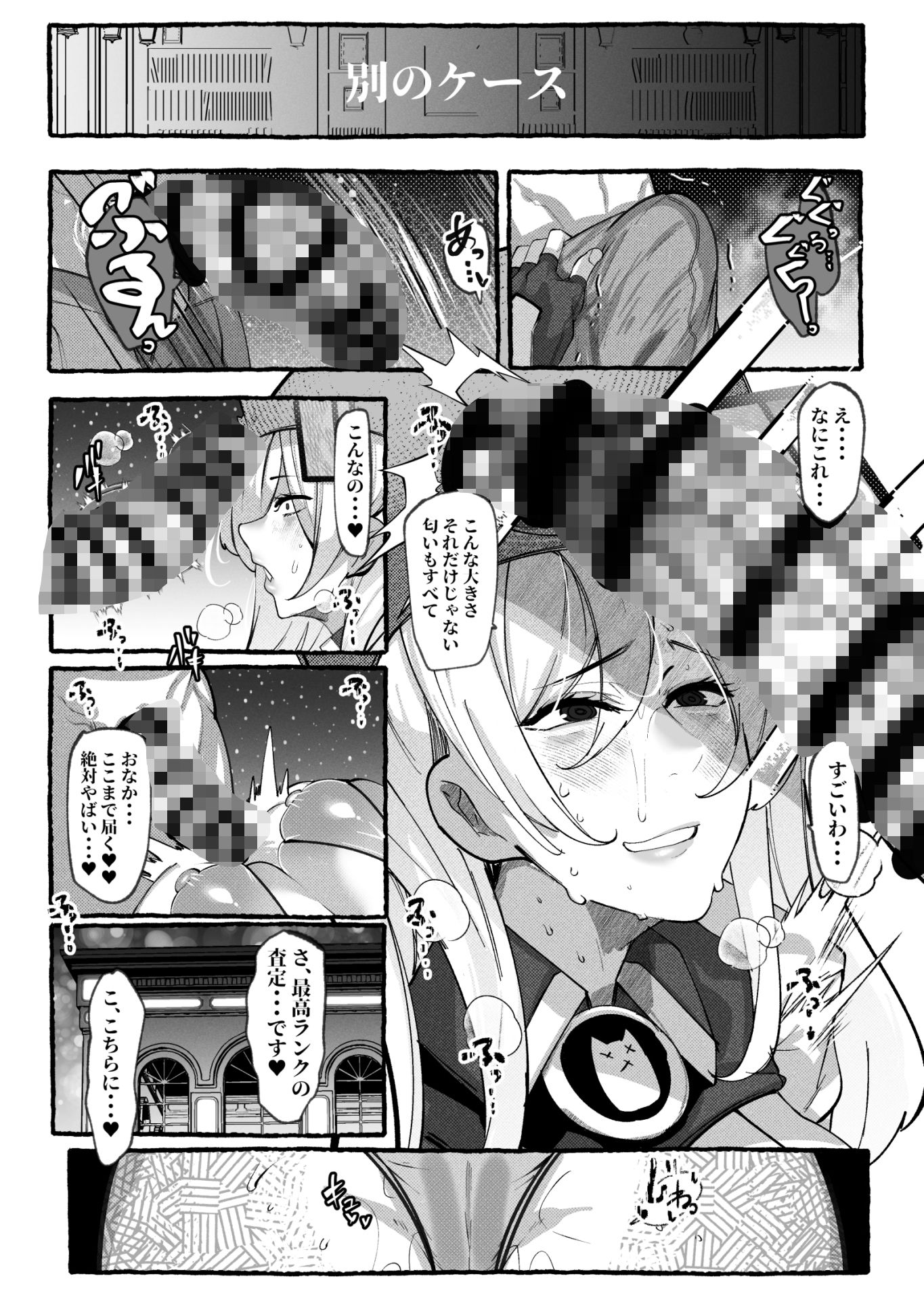 ミリアの熱いサービス記録 えっちなお店「へぶんおあへる」にて - サンプル画像 3