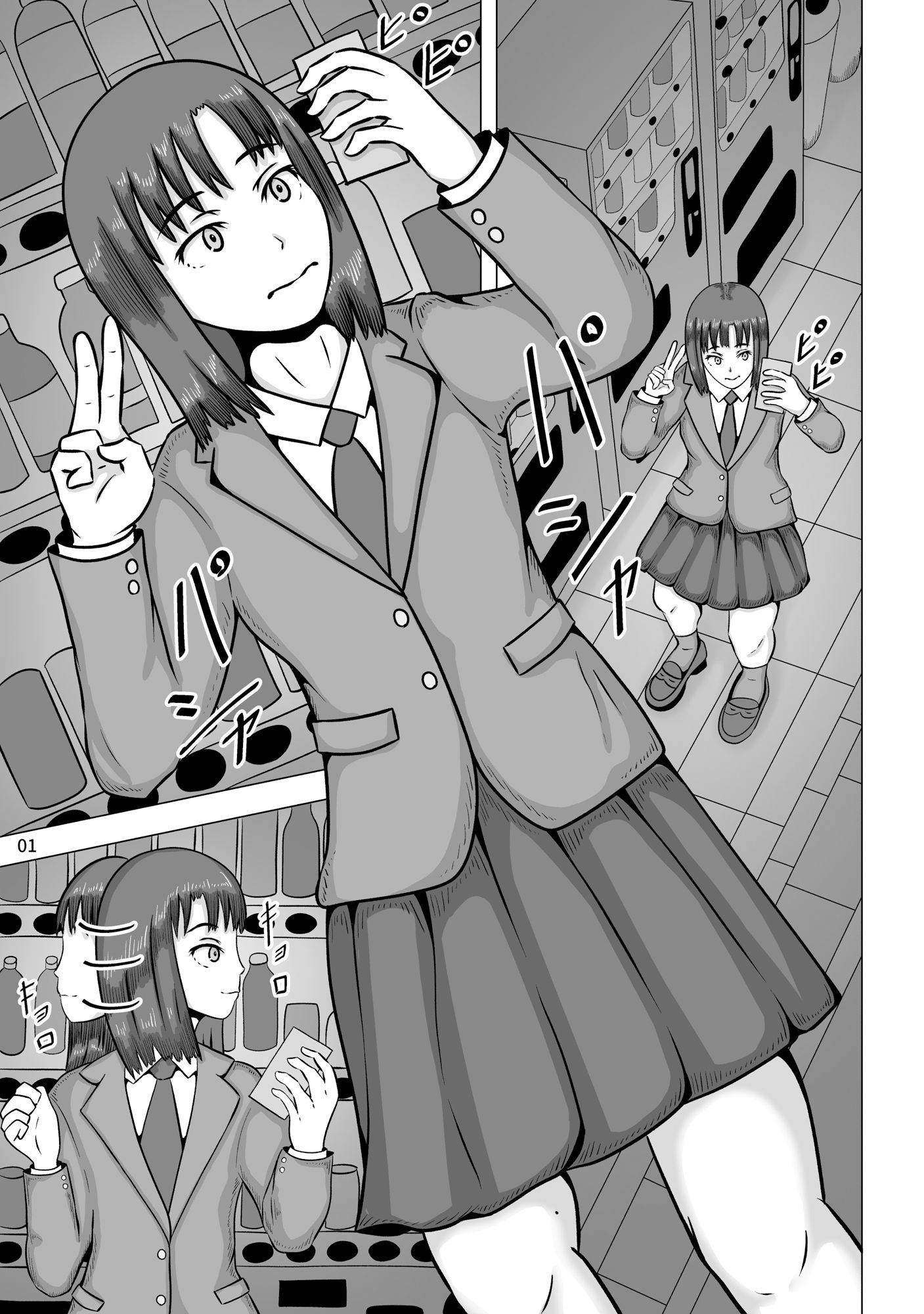 裏垢女子と母親  何もされないはずはなく…… - サンプル画像 1