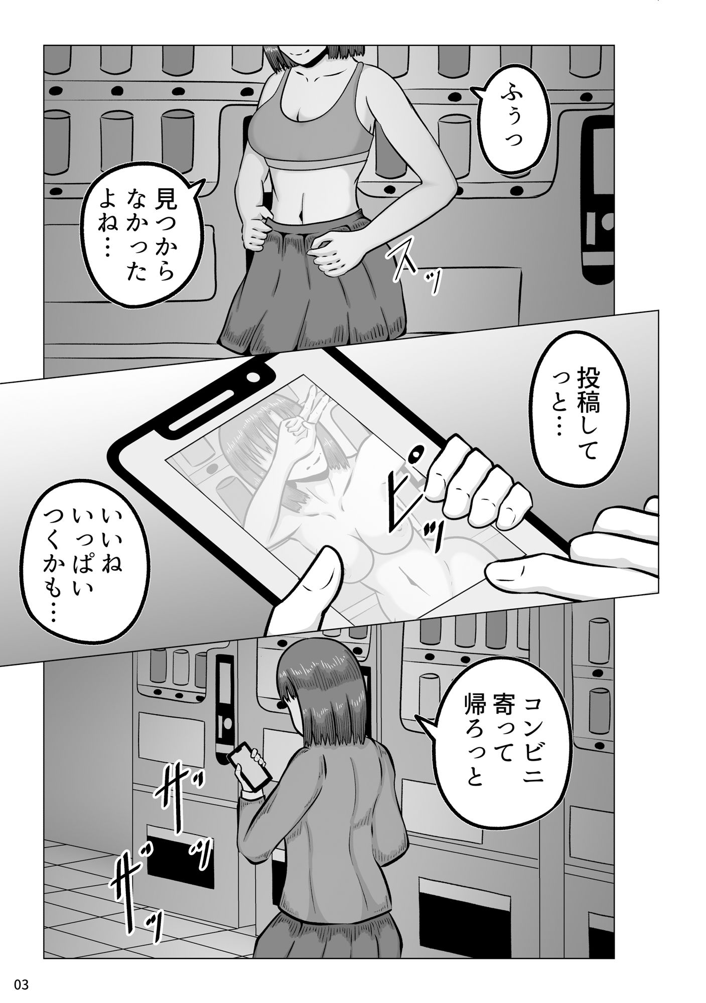 裏垢女子と母親  何もされないはずはなく…… - サンプル画像 3