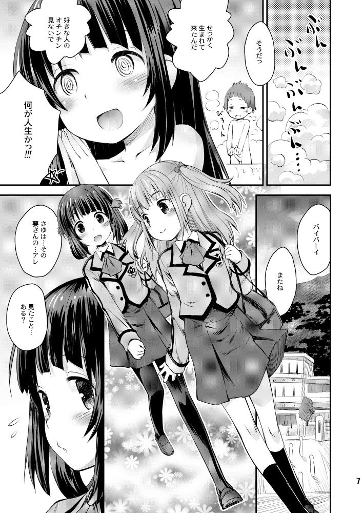 初美海・それでも美海 〜凪あす本まとめ〜 - サンプル画像 2