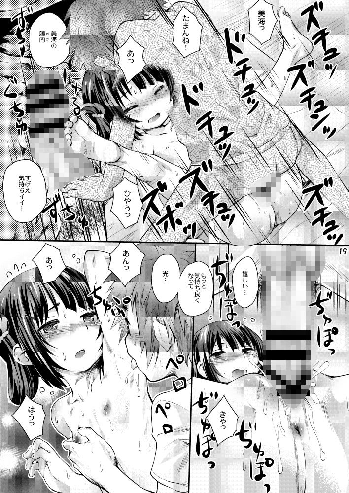 初美海・それでも美海 〜凪あす本まとめ〜 - サンプル画像 5