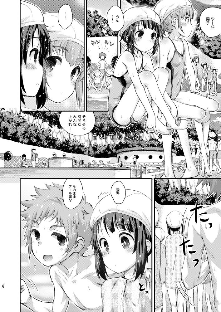 初美海・それでも美海 〜凪あす本まとめ〜 - サンプル画像 7