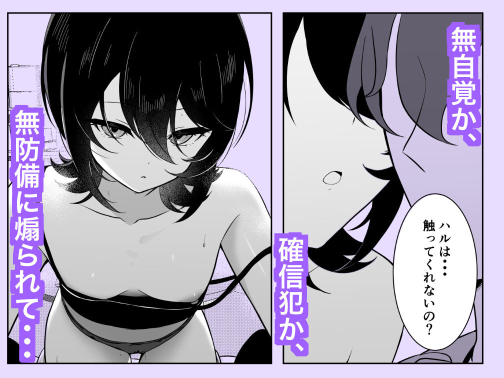 クール系無口な彼女が、俺の前でだけエロすぎる - サンプル画像 3