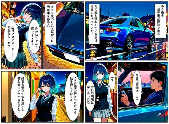 【洗脳結界！】黒川あ●ねが俺のエリアに入ったから、催●をかけて思い通りにしてやった話 - サンプル画像 1