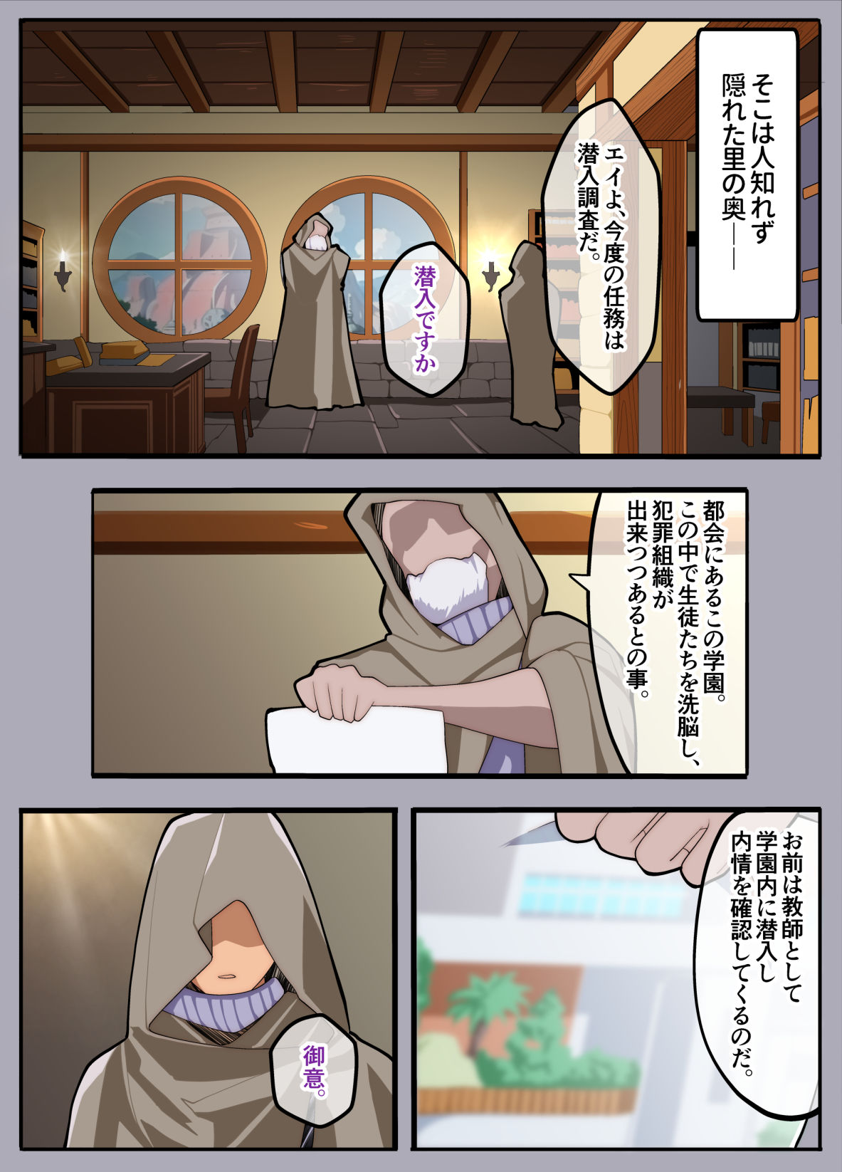 パパ活ぶ！【1】女装でパパ活！？そんなのアリ！？ - サンプル画像 1